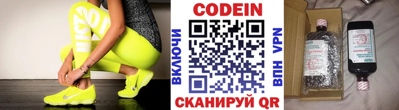магазин продажи   Невель  Кодеин Purple Drank 