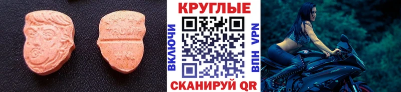ЭКСТАЗИ MDMA  Невель 