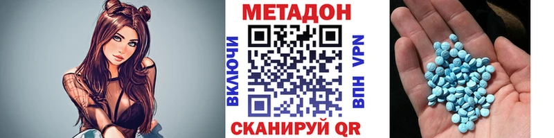 что такое Невель hydra зеркало МЕТАДОН methadone